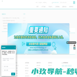 广东科杰技术股份有限公司、广东佳铁、雕铣机、精雕机、钻铣中心