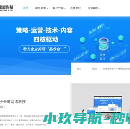 湖南长沙全道网络科技