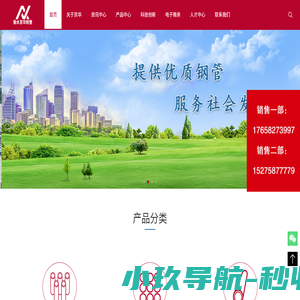 华岐镀锌管-华岐镀锌方管-华岐螺旋管-华岐焊管-华岐方矩管-衡水华岐制管