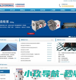 台湾HYDROMAX新鸿齿轮泵