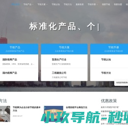 节税网