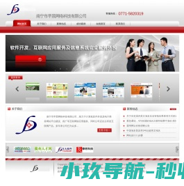 南宁市早晨网络科技有限公司