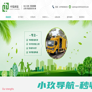 重庆管道检测_市政管道检测养护修复就选重庆中锐环境工程有限公司