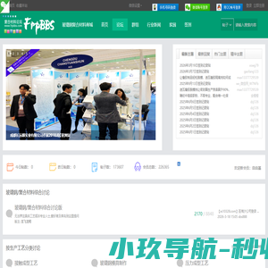 FRP复合材料论坛 -  Powered by Discuz!