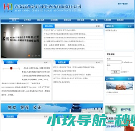 西安汉都会计
