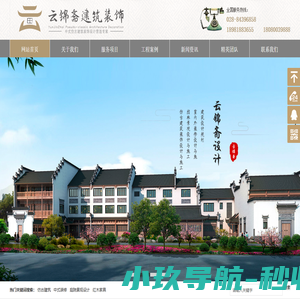 仿古建筑设计-别墅装修设计|中式装修设计-成都云锦斋建筑四合院装饰设计首页