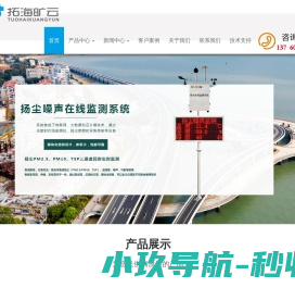 扬尘监测设备