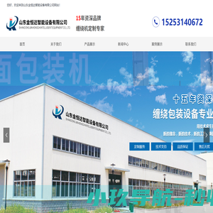 山东金恒达智能设备有限公司