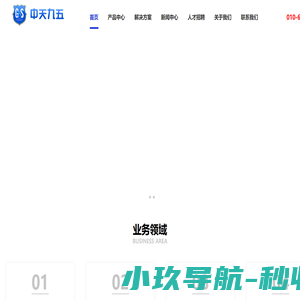 中天九五_首页