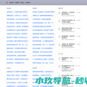 恩施御农生态农业