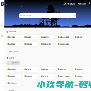 娜日导航站/学习中心/资料中心