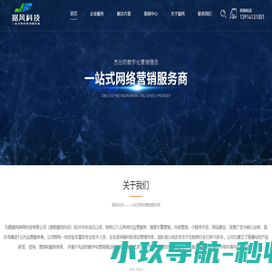 无锡据风网络科技有限公司-专业网络营销服务公司-网络营销代运营服务