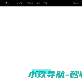 半夏小栈
