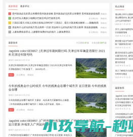 背包旅途记
