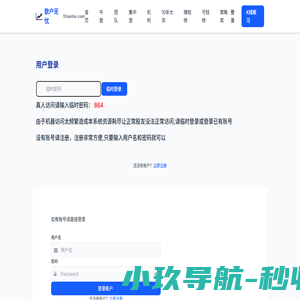 散户无忧 - K线练习- 牛散持股查询 - 51sanhu.com