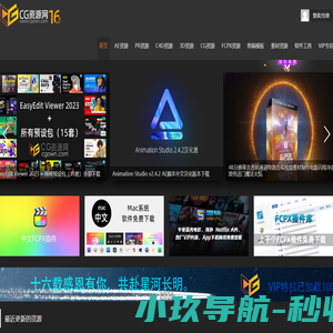 CG资源网-AE模板_PR模板_C4D教程_FCPX插件_视频素材_免费下载