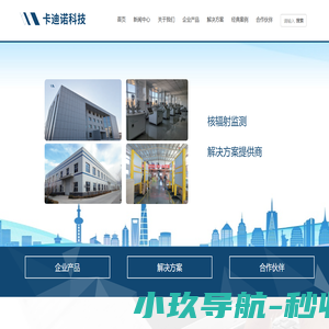 卡迪诺科技(北京)有限公司