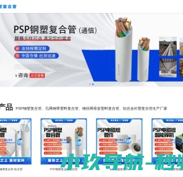 武汉eps线条