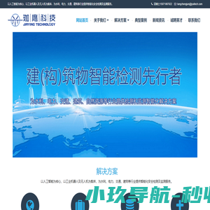 无人机大坝检测_无人机桥梁检测_无人机变形监测-珈鹰智能科技