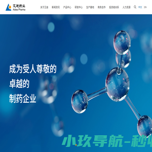 江苏艾迪药业集团股份有限公司