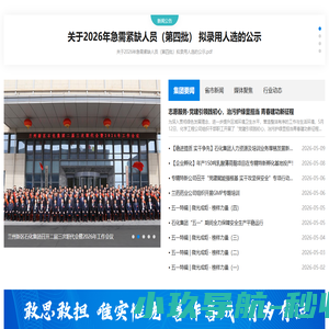兰州新区石化产业投资集团有限公司