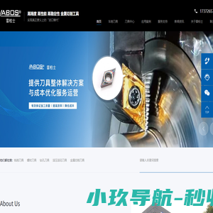 铣削刀具-螺纹刀具-钻孔刀具-滚压滚花刀具-金属切削刀具-雷柏士