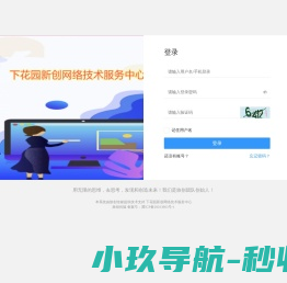 旅创综合应用系统