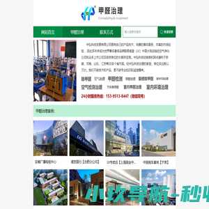 安徽学校甲醛检测_合肥甲醛治理_153-9513-8447（微信同号）