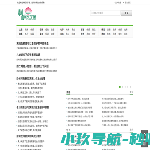 文学城,爱情文学,短文学网_刺桐文学城