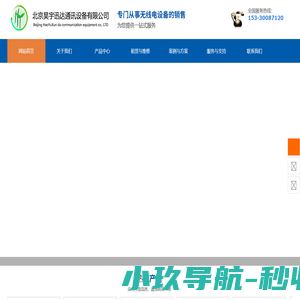 插卡对讲机、摩托罗拉-	北京昊宇迅达通讯设备有限公司​