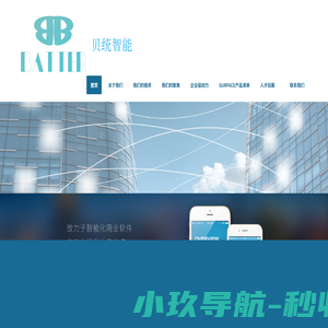 上海贝统