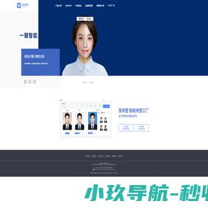 爱修图-智能修图工厂 | 电脑快速制作证件照软件