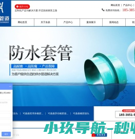 刚性防水套管