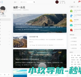 偏爱一丛花