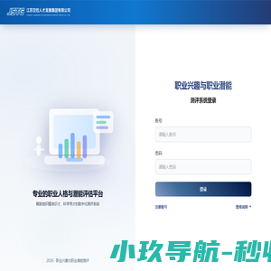 江苏交控人才发展集团有限公司