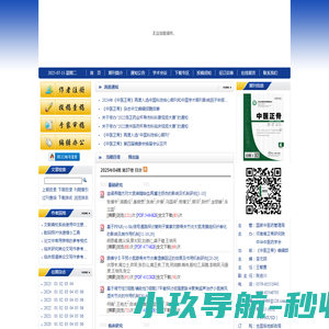 阳小良