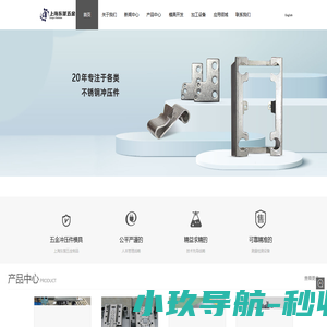 上海东策五金制品有限公司欢迎您！五金冲床加工  冲床厂 五金冲压模具设计开发