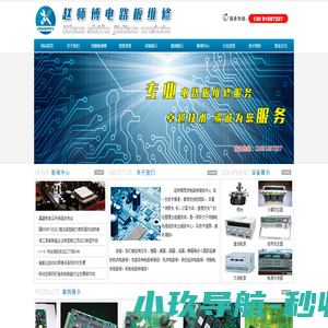西安电路板维修-赵师傅电路板维修-西安电源维修