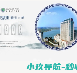 安徽省中医院