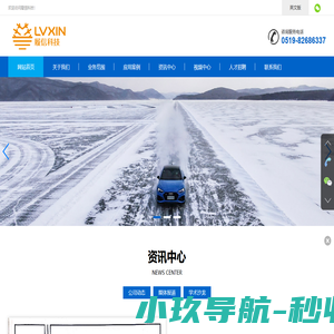 江苏履信新材料科技有限公司