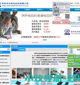合金电阻