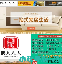 貂女域名含义组词,偶人人人