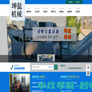 不锈钢浸烫机|烫鸡池|鸡鸭脱毛机|七轴脱毛机|九棍脱毛机|家禽屠宰设备| 盐山县坤盐机械设备有限公司