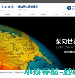 蠕动泵生产厂家