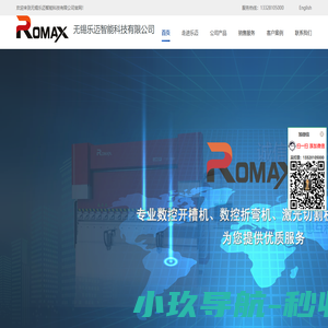 数控开槽机,数控折弯机,激光切割机-无锡乐迈智能科技有限公司