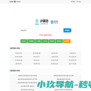 子域名查询 查子域名 查子站 子域名大全 二级域名查询 查子域