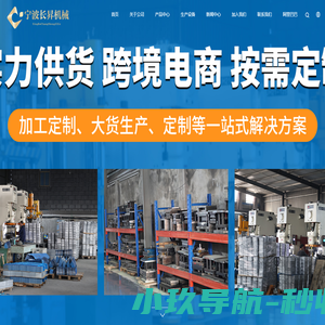 宁波长昇机械有限公司-空气炸锅配件定制-空气炸锅配件配套
