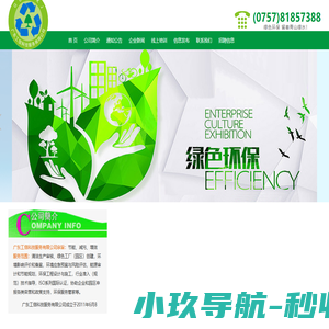 广东工信科技服务有限公司
