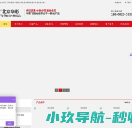 北京印刷厂