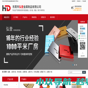 东莞金属盒-铝盒-金属盒厂家-金属铝盒-金属名片盒-东莞市弘登金属制品有限公司